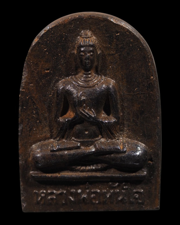 พระหลวงพ่อทันใจ เนื้อหินแกะ หลังจารยันต์อุ พระสวย  ไม่ทราบที่ - 5