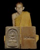 พระสมเด็จนาคปรก วัดโพธิ์งาม ชัยนาท ปี 2521 หลวงพ่อกวย วัดโฆษิตราราม ปลุกเสก  **องค์นี้สภาพผ่านการใช้