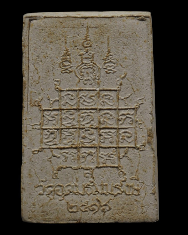 พระผงรูปเหมือนสมเด็จพระพุฒาจารย์โตฯ วัดอุดมธัมมรังษี ปี 2516 พิธีใหญ่ หลวงปู่คำแสน วัดดอนมูล เชียงให - 3