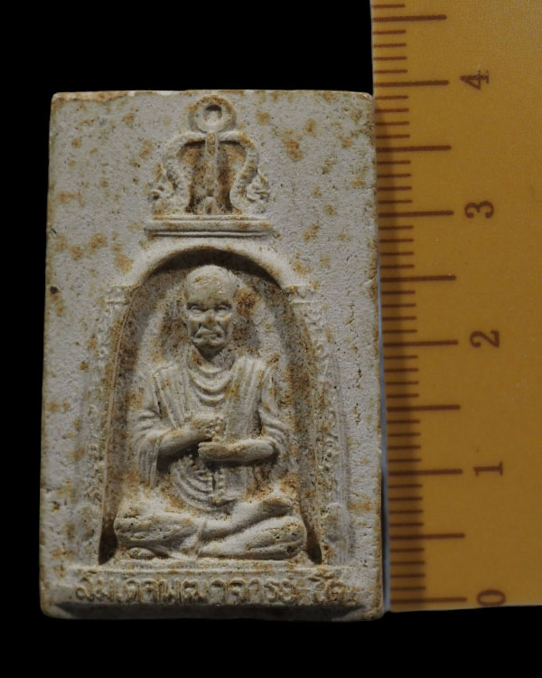 พระผงรูปเหมือนสมเด็จพระพุฒาจารย์โตฯ วัดอุดมธัมมรังษี ปี 2516 พิธีใหญ่ หลวงปู่คำแสน วัดดอนมูล เชียงให - 4