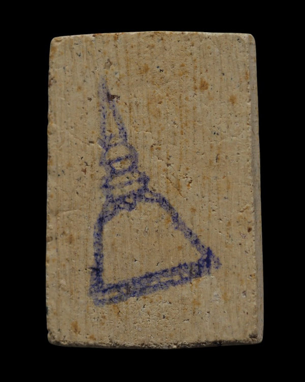 พระรูปเหมือมท่านเจ้าประคุณ สมเด็จพระพุฒาจารย์ (โต พรหมรังสี) เนื้อผง บางขุนพรหมปี 2547 พิธีใหญ่ พิม - 3