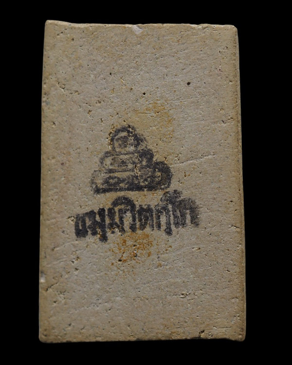 พระสมเด็จพิมพ์วัดเกศไชโยฐาน 7 ชั้น วัดประสาทบุญญาวาส กรุงเทพฯ ปี ๒๕๐๖ มวลสารผสมผงวัดระฆัง และสมเด็จบ - 3