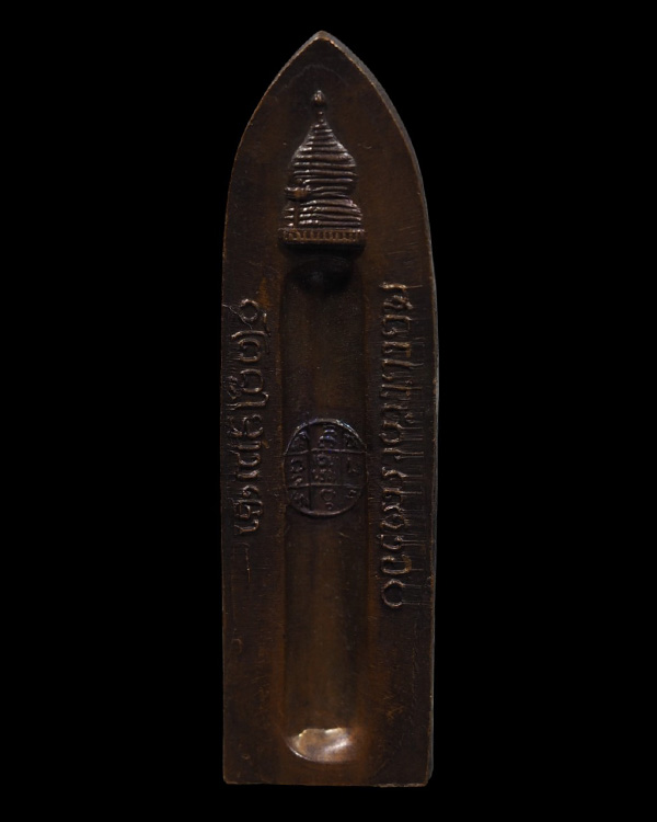 พระร่วงหลังรางปืน พิธีใหญ่เมื่อ 9 เมษายน 2515 ที่วัดพระธาตุดอยสุเทพ จังหวัดเชียงใหม่ เกจิ 108 ร่วมพิ - 3