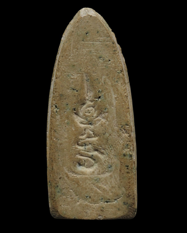 พระผงพิมพ์พระพุทธ 25 ศตวรรษ หลังยันต์สาริกา ปี 2502 วัดกิ่งแก้ว สองขอบ ผสมอัฐิหลวงปู่เผือก และโรยผงต - 3