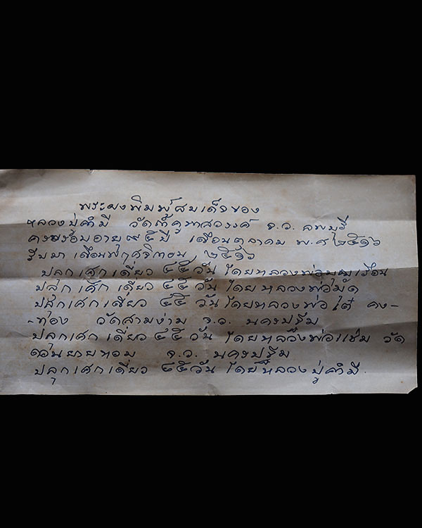 พระสมเด็จพิมพ์เล็ก(หายาก) หลังยันต์ หลวงปู่คำมี วัดถ้ำคูหาสวรรค์ ลพบุรี อายุครบ 95 ปี สร้าง พ.ศ. 251 - 5