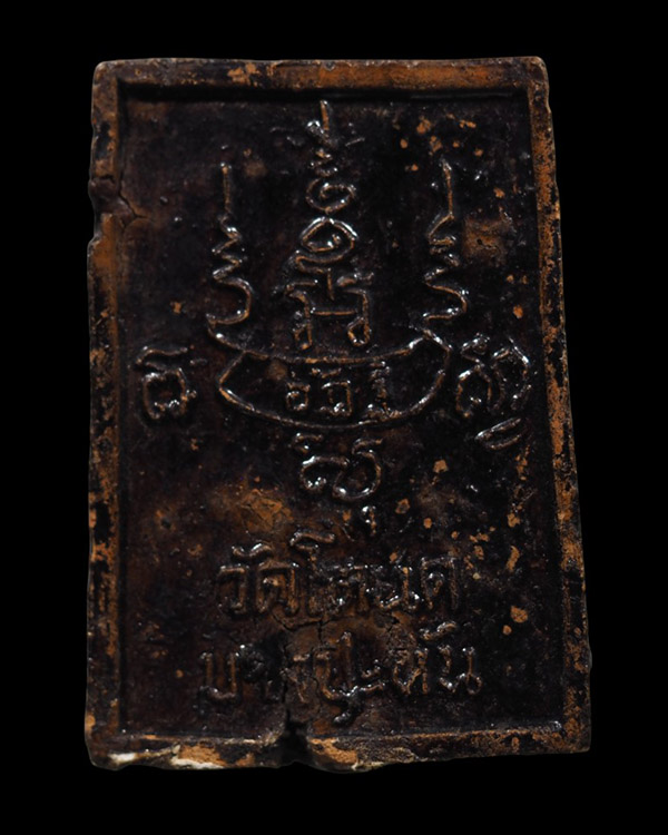 พระรูปเหมือน หลวงพ่อมาก วัดโตนด บางปะหัน พระเกจิอาคมแก่กล้าเข้มขลังของเมืองกรุงเก่าอีกรูป องค์นี้เนื - 3