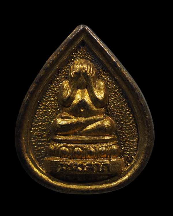 เหรียญปิดตามหาลาภ หลวงพ่อกี๋ วัดหูช้าง จ.นนทบุรี ปลุกเสกเดี่ยว 1 ไตรมาส ปี 2517 - 2