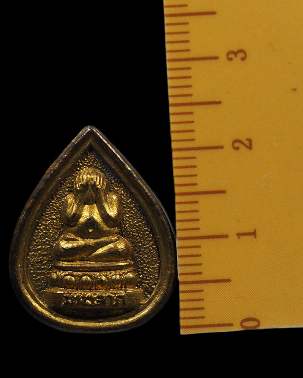 เหรียญปิดตามหาลาภ หลวงพ่อกี๋ วัดหูช้าง จ.นนทบุรี ปลุกเสกเดี่ยว 1 ไตรมาส ปี 2517 - 4