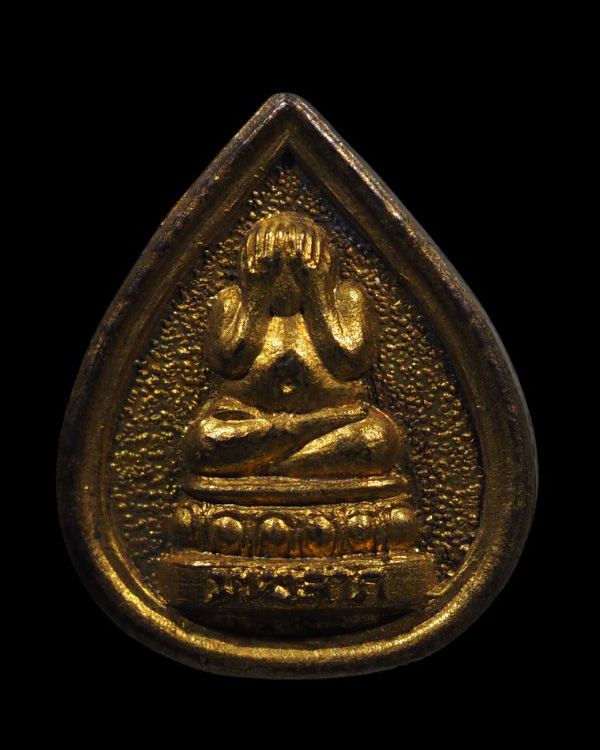 เหรียญปิดตามหาลาภ หลวงพ่อกี๋ วัดหูช้าง จ.นนทบุรี ปลุกเสกเดี่ยว 1 ไตรมาส ปี 2517 - 5