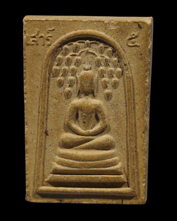 พระสมเด็จ ฟ้าฟื้น พิมพ์มเหศวร (ผสมผง พระเจ้า 500 ชาติ) วัดบางสะแกนอก เสาร์ ๕ ปี ๒๕๑๖ หลวงปู่โต๊ะ วัด - 5