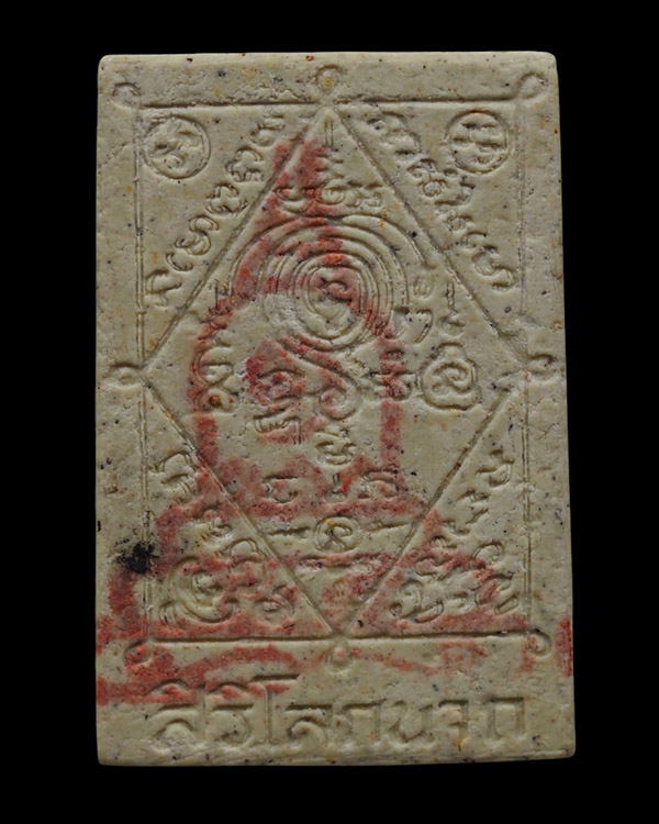 สมเด็จสิริโลกนาถ   พิธีมหาพุทธาภิเษก ถึงสองวัดใหญ่ เมื่อ ปี 2536 มวลสารสุดยอดผงสมเด็จเก่าวัดระฆัง หล - 3