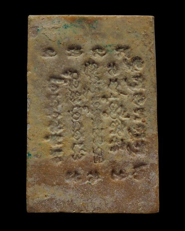 พระสมเด็จเนื้อผงหลังยัตน์ ๕ แถว หลวงพ่อกวย วัดโฆสิตาราม จ.ชัยนาท ออกที่วัดหัวนา จ.เพชรบุรี หายากเป็น - 3