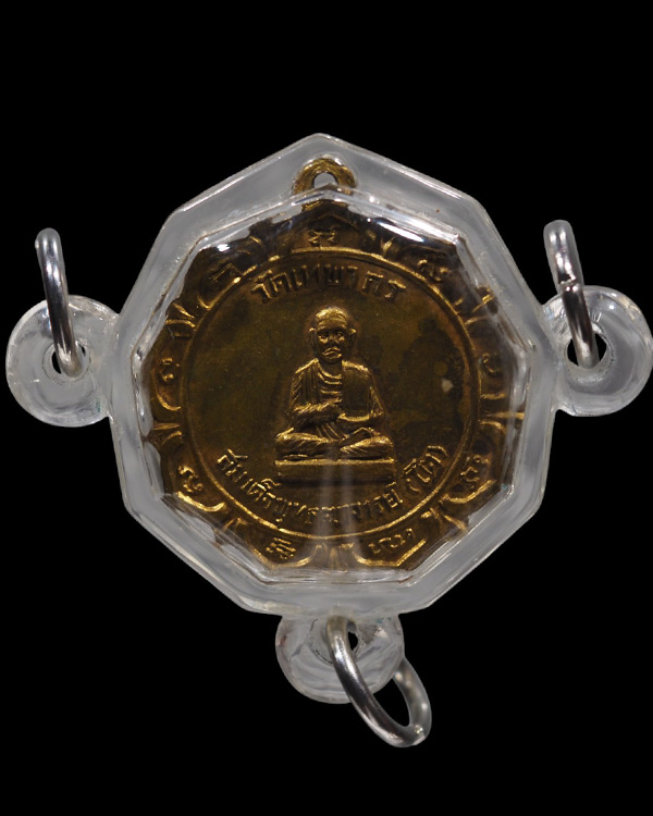 เหรียญสมเด็จ(โต) พิธีใหญ่ พระพุทรประจำวัน วัดเทพากร เกจิอาจารย์ปี 2516 หลวงพ่อกวย วัดโฆสิตาราม ร่วมป - 2