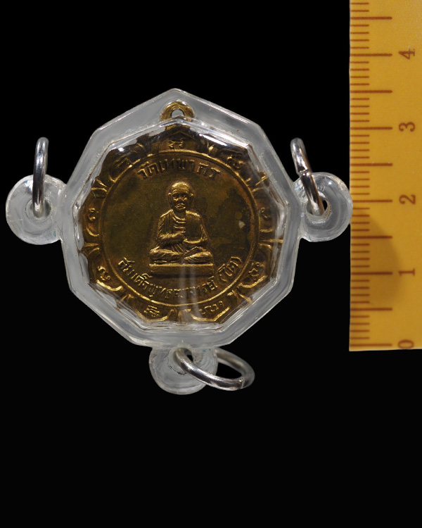 เหรียญสมเด็จ(โต) พิธีใหญ่ พระพุทรประจำวัน วัดเทพากร เกจิอาจารย์ปี 2516 หลวงพ่อกวย วัดโฆสิตาราม ร่วมป - 4