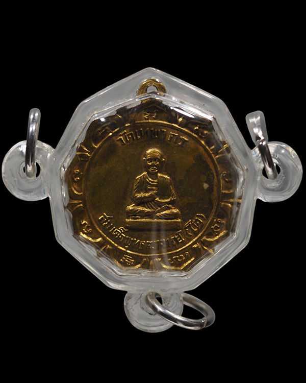 เหรียญสมเด็จ(โต) พิธีใหญ่ พระพุทรประจำวัน วัดเทพากร เกจิอาจารย์ปี 2516 หลวงพ่อกวย วัดโฆสิตาราม ร่วมป - 5