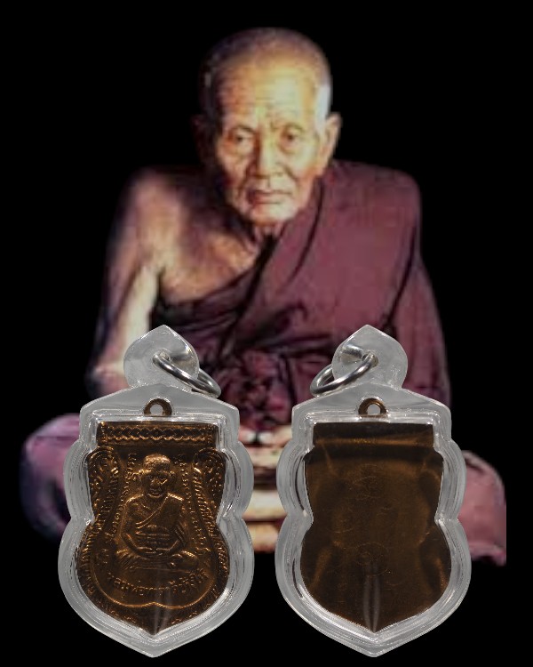 เหรียญเสมา หลวงปู่ทวด วัดช้างไห้  เนื้อทองแดง  หลังจารย์ยันต์  ไม่ทราบพิธีสร้างและวัดที่จัดสร้าง  พร - 1