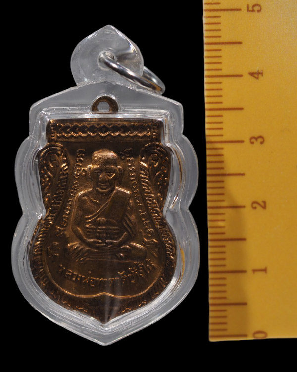 เหรียญเสมา หลวงปู่ทวด วัดช้างไห้  เนื้อทองแดง  หลังจารย์ยันต์  ไม่ทราบพิธีสร้างและวัดที่จัดสร้าง  พร - 4