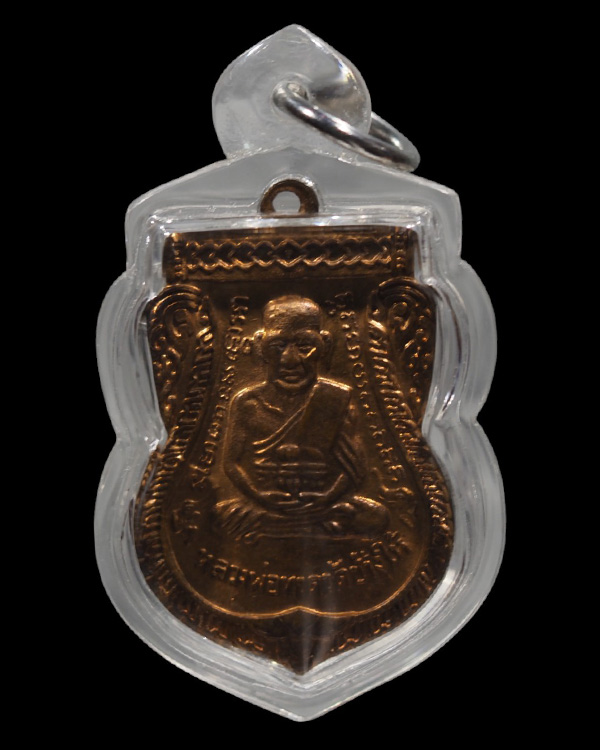 เหรียญเสมา หลวงปู่ทวด วัดช้างไห้  เนื้อทองแดง  หลังจารย์ยันต์  ไม่ทราบพิธีสร้างและวัดที่จัดสร้าง  พร - 5