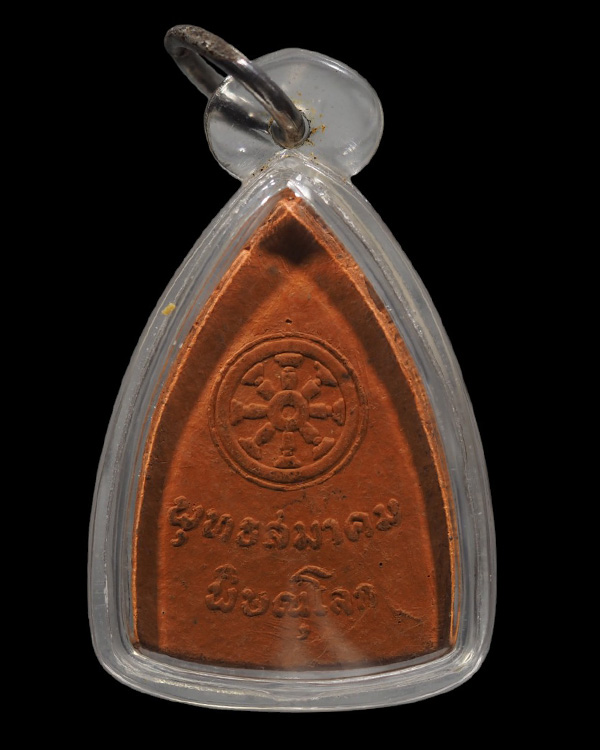 พระเนื้อดินพิมพ์พระพุทธชินราช "พิธีมหาจักรพรรดิ์ ณ.วิหารพระพุทธชินราช จ.พิษณุโลก ปี๒๕๑๕ ลป.สุข,ลป.โต - 3