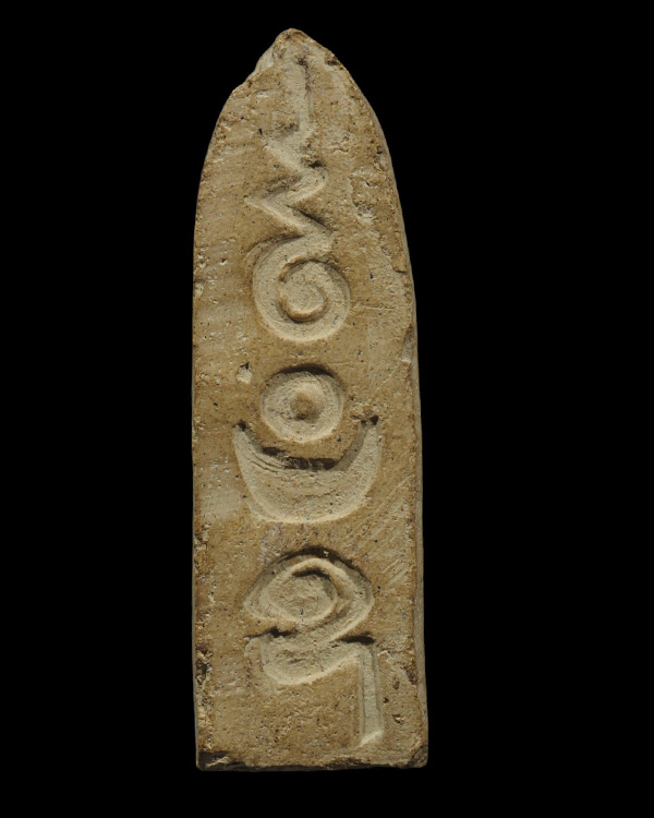 พระลีลาประทานพร หลวงปู่เหรียญ วัดหนองบัว กาญจนบุรี สร้างปี 2497  หลวงปู่เหรียญ ท่านเป็นเจ้าอาวาสวัดศ - 3