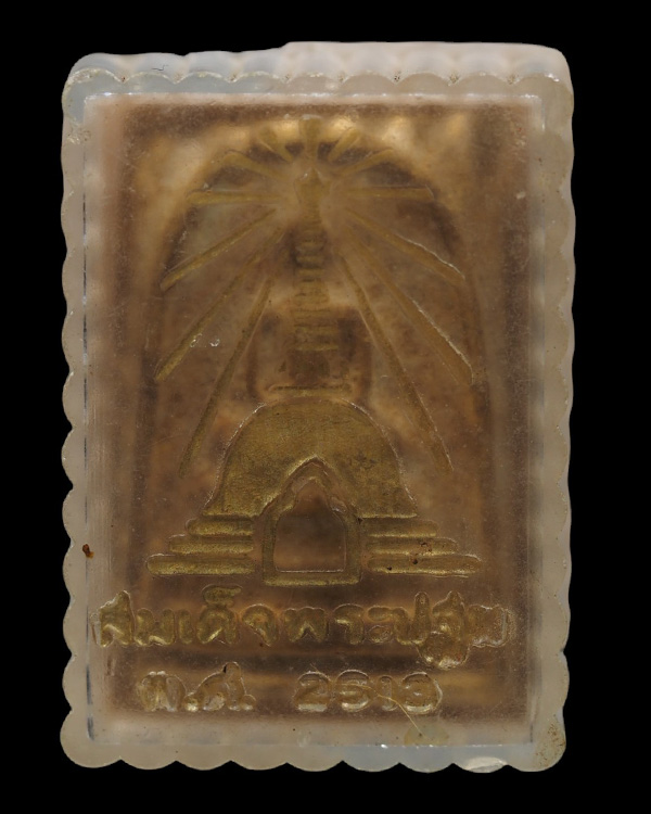 สมเด็จเนื้อแก่นจันทร์ รุ่นแรก วัดพระปฐมเจดีย์ จ.นครปฐม ปี ๒๕๑๓ พิธีใหญ่ เกจิร่วมปลุกเสก อาธิ หลวงพ่อ - 5