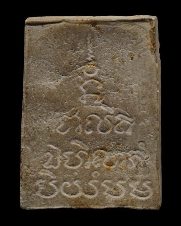 พระสมเด็จพิมพ์เชียงแสน วัดชิโนรสาราม กรุงเทพฯ ปี 2512 หลวงพ่อกวย, หลวงพ่อพรหม,หลวงปู่โต๊ะ ปลุกเสก    - 3
