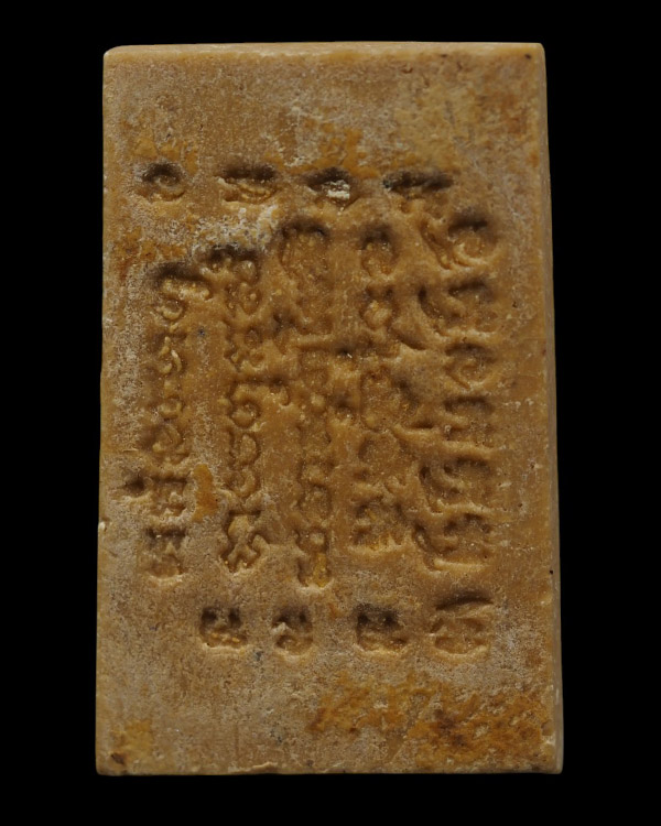 พระพิมพ์พระพุทธชินราชหลังยันต์ ๕ แถว (พิมพ์หายากมาก) เนื้อผงน้ำมัน หลวงพ่อกวย วัดโฆสิตาราม จ.ชัยนาท - 3