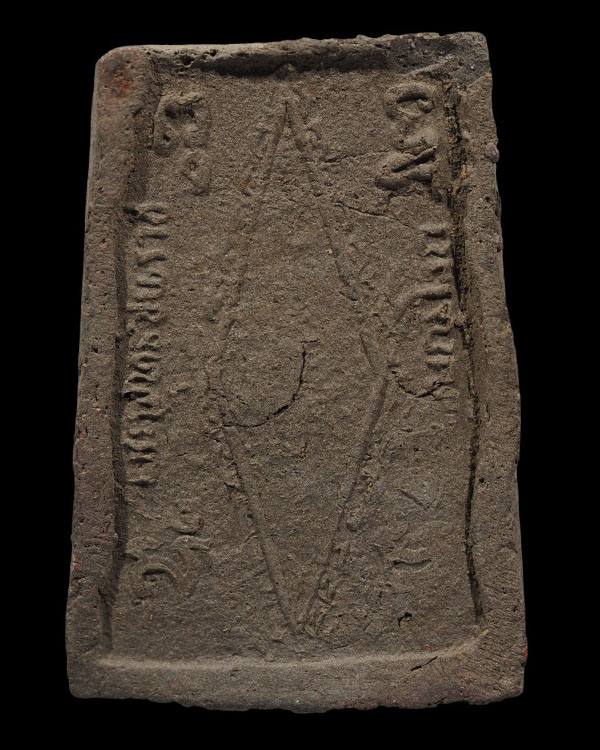 พระพุทธชินราชวัดหนองหม้อแกง อ.พรหมพิราม จ.พิษณุโลก เนื้อผงพุทธคุณ ร่วมพิธีจักรพรรดิ์ ปี 2515 เก่าสวย - 3