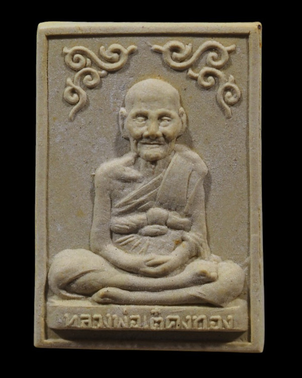 พระผงรูปเหมือน พิมพ์ใหญ่ ปี 2519 หลวงพ่อเต๋ คงทอง วัดสามง่าม จ.นครปฐม สภาพสวย นิยมครับ   หายากมากแล้ - 2