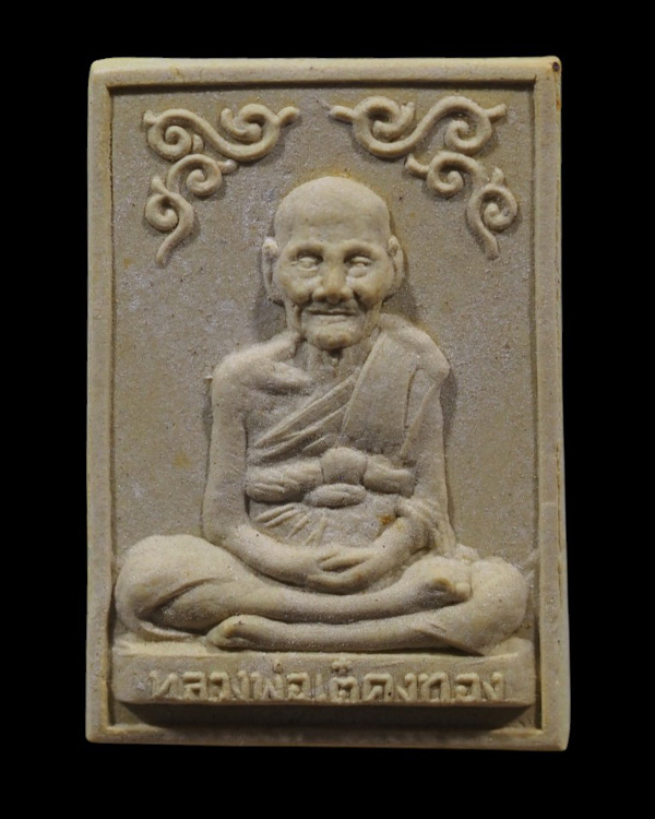 พระผงรูปเหมือน พิมพ์ใหญ่ ปี 2519 หลวงพ่อเต๋ คงทอง วัดสามง่าม จ.นครปฐม สภาพสวย นิยมครับ   หายากมากแล้ - 5