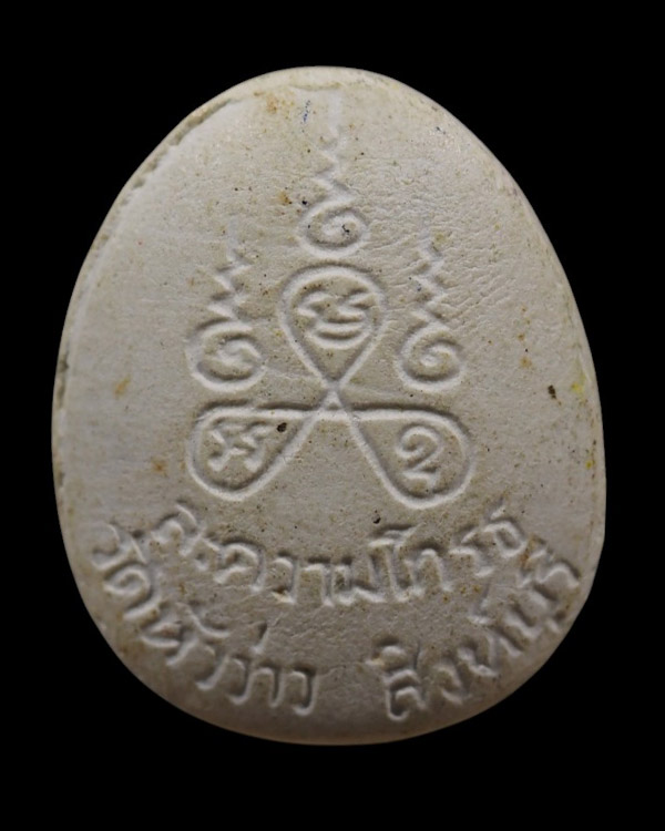 พระปิดตาผงอิทธิเจ รุ่น2 หลวงพ่อบุญชู ธัมมรโต วัดหัวว่าว จ.สิงห์บุรี ขนาด หลวงพ่อแพ วัดพิกุลทอง ยังมา - 3