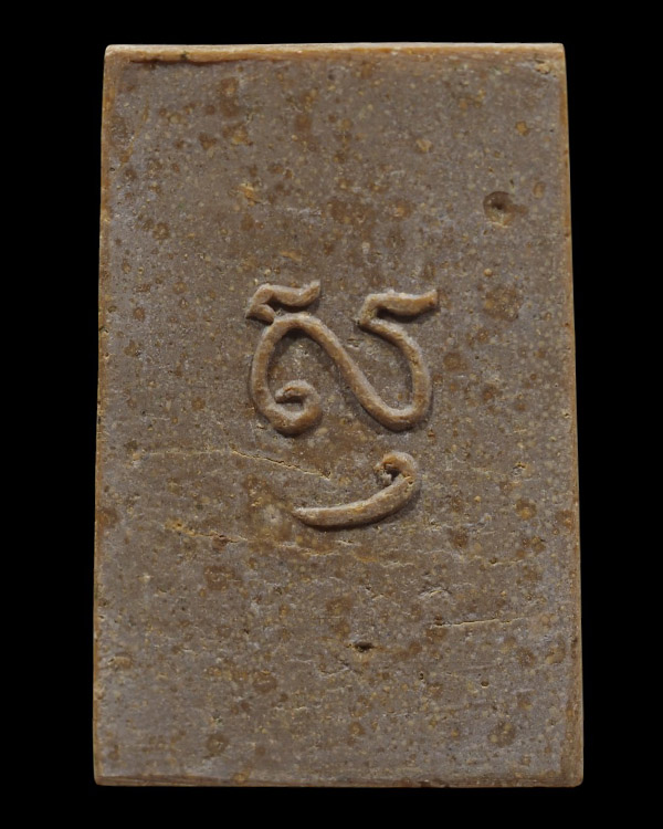 สมเด็จพระเสตังคมุนี หลวงพ่อแดง (พระครูญาณวิลาส) วัดเขาบันไดอิฐ อ.เมือง จ.เพชรบุรี รุ่นพิเศษ ปี 2515  - 3