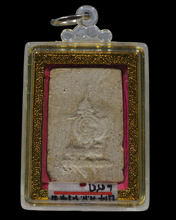 พระสมเด็จ "มีเงิน" รุ่นแรก หลวงปู่บุญมี วัดวาปีรัตนาราม ปี ๒๕๑๔ หลวงพ่อพรหม วัดช่องแค ปลุกเสก - 3