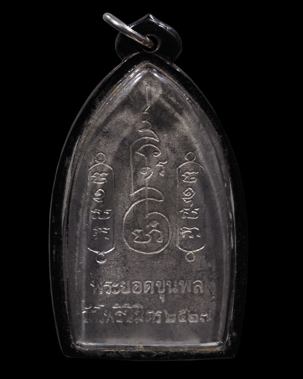 พระขุนแผนยอดขุนพลเนื้อชินจากพระกรุเก่า หลวงพ่อฑูรย์ วัดโพธินิมิตร ธนบุรี ปี 2527 พิมพ์ใหญ่ แบบหล่อโบ - 3