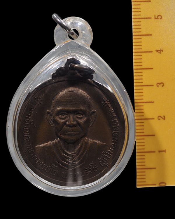 เหรียญกลม สมเด็จพุฒาจารย์โต พรหมรังษี " หลังยันต์ดวงมหามงคล วัดชิโนรสารามวรวิหาร หลวงพ่อกวย,หลวงปู่ - 4