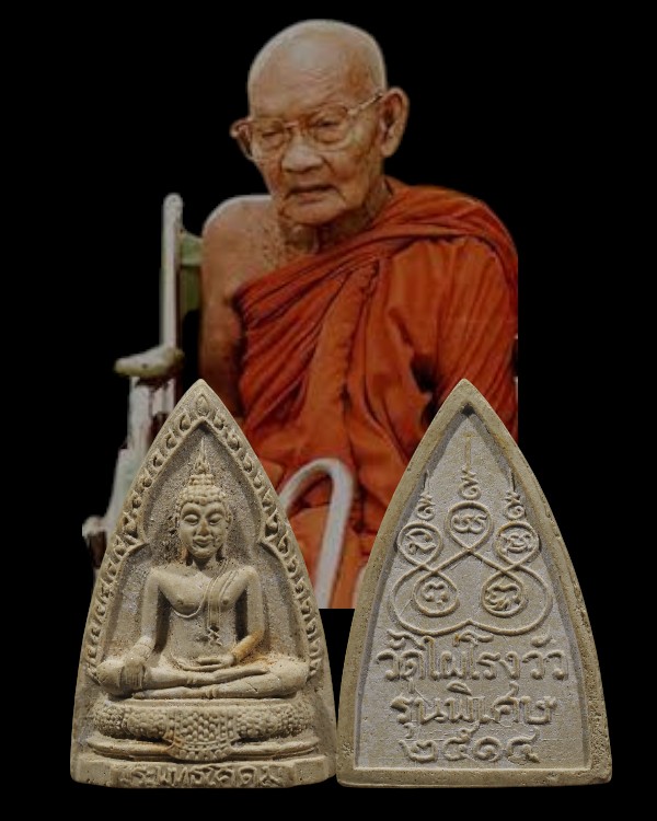 พระผงพระพุทธโคดม รุ่นพิเศษ ปี ๒๕๑๔ หลวงพ่อขอม วัดไผ่โรงวัว จ.สุพรรณบุรี พระพิมพ์สี้สวยพิเศษเพราะเป็น - 1