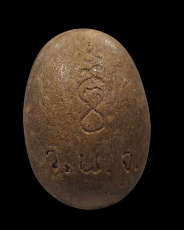 พระปิดตาเม็ดบัวหลวง เนื้อผงเกสร หลวงพ่อยิด วัดหนองจอก จ.ประจวบคีรีขันธ์ ปลุกเสก 3 ไตรมาส และรุ่นนี้เ - 3