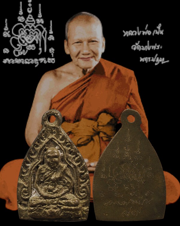 เหรียญหล่อโบราณเจ้าสัวมหาเศรษฐี หลวงพ่อเปิ่น วัดบางพระ นครปฐม ปี 2535 หลังลงจารมือเก่า รุ่นนี้หายากค - 1