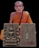 พระสมเด็จคู่ชีวิตล้างอาถรรพ์ พิมพ์ใหญ่ 2 อุ เนื้อเทา(ผงมหาจักรพรรดิ)   หลังยันต์บรรจุตะกรุดเงิน วัดห