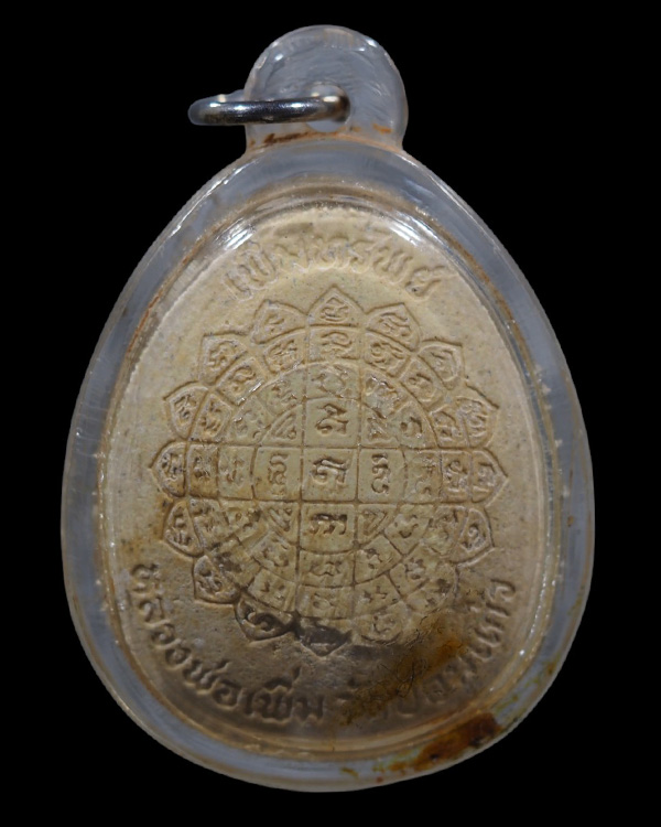 พระสังกัจจายน์หลวงพ่อเพิ่ม เนื้อผง วัดป้อมแก้ว จ.อยุธยา  ปี 2542  หายากแล้วครับ - 3