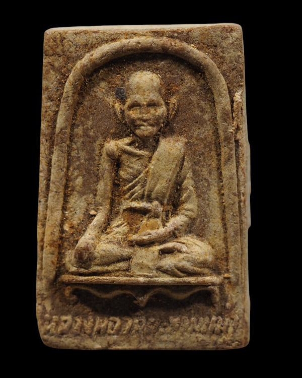 พระผงเนื้อว่านยา หลวงปู่ศุข วัดปากคลองมะขามเฒ่า จ.ชัยนาท ปี 2508 หลวงพ่อฤาษีลิงดำปลุกเสก และอัญเชิญด - 2