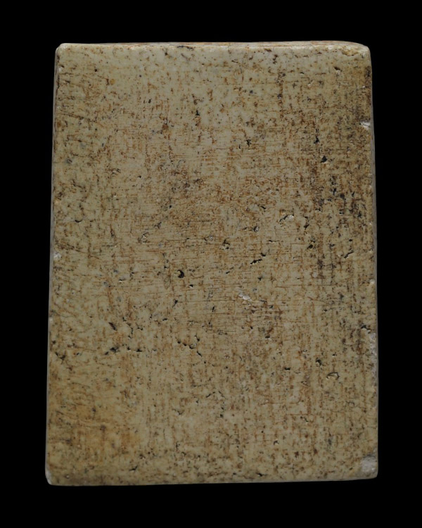 พระเนื้อผงประทานพร พระพุทธนวมินทรมหาจักรีฯ พระมหาธาตุเจดีย์ดอยอินทนนท์ พิธีใหญ่ สมเด็จพระญาณสังวร พร - 3