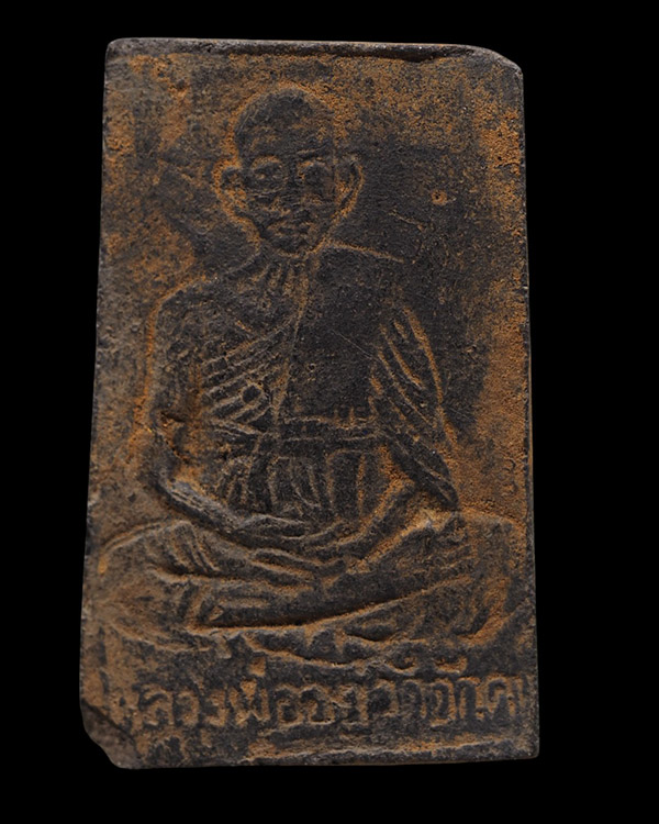 พระสมเด็จเนื้อผงพุทธคุณหลังรูปเหมือน(หายาก) หลวงพ่ออยู่ วัดดักคะนน จ.ชัยนาท ด้านหลังรูปเหมือน  สมเด็ - 3