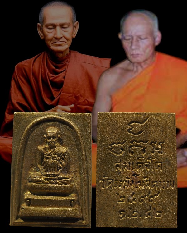 เหรียญหล่อสมเด็จฯโต โค้ตข้างดาว เจ้าคุณเที่ยง วัดระฆังฯ กรุงเทพฯ ปี 2542 หายาก สภาพสวย   เจ้าคุณเที่ - 1