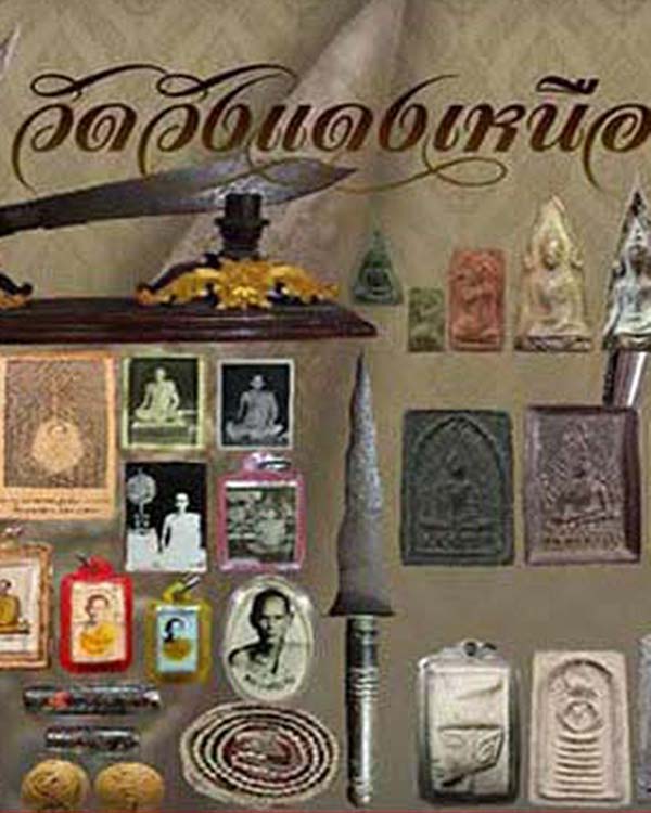 พระสมเด็จอกร่องหูบายศรี พิมพ์เล็ก หลวงพ่อแจ่ม วัดวังแดงเหนือ จ.พระนครศรีอยุธยา สร้างปี 2510 (ยุคแรก) - 5