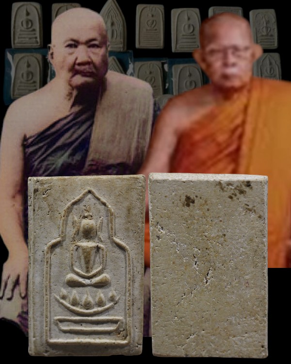 สมเด็จพิมพ์หูบายศรี ฐานบัว ซุ้มแหลม พิมพ์ใหญ่(หายาก)ยุคแรก หลวงปู่เลี่ยม วัดศรีเรืองบุญ นนทบุรี เป็น - 1