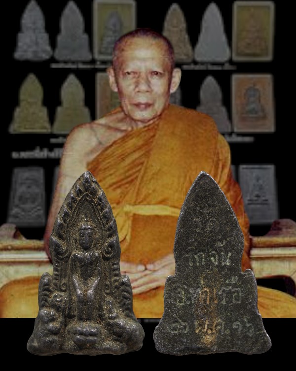 พระพิมพ์ปรางค์ป่าเรไลย์ เนื้อชินตะกัว พิมพ์ใหญ่ วัดไก่จ้น อยุธยา ปี ๒๕๑๗ หลวงปู่ลำภู วัดบางขุนพรหม จ - 1