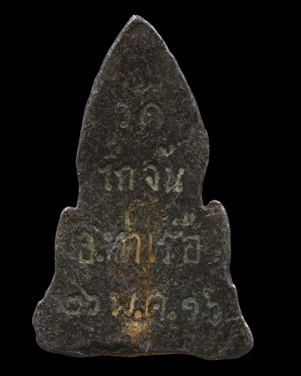 พระพิมพ์ปรางค์ป่าเรไลย์ เนื้อชินตะกัว พิมพ์ใหญ่ วัดไก่จ้น อยุธยา ปี ๒๕๑๗ หลวงปู่ลำภู วัดบางขุนพรหม จ - 3