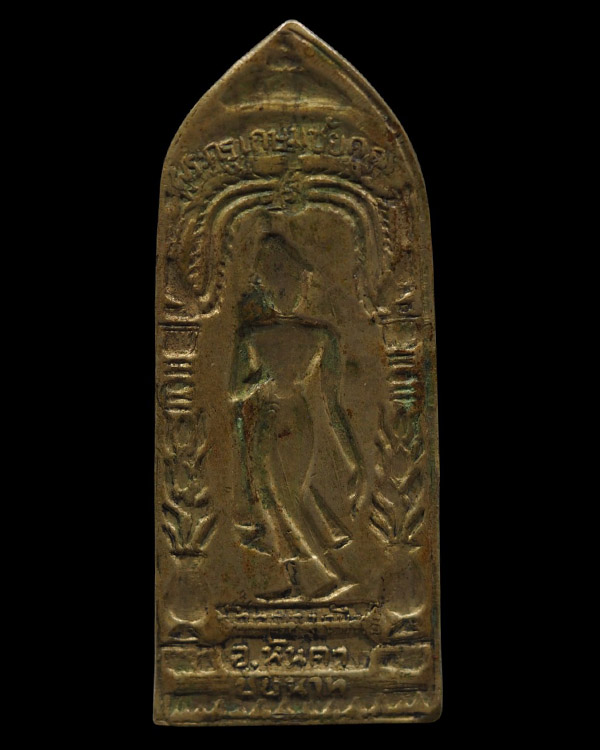  พระเหรียญพิมพ์พระลีลาหลังแบบ หลวงพ่อฉาบ วัดคลองจันทร์ ชัยนาท เนื้ออัลปาก้า(หายาก นิยม)  - 3