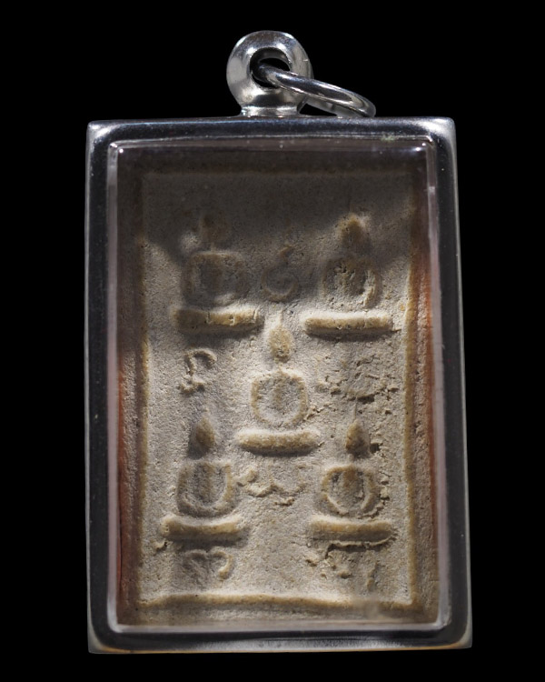 พระสมเด็จพระเจ้าห้าพระองค์  หลวงพ่อทองอยู่ วัดใหม่หนองพะอง จ.สมุทรสาคร เนื้อผง ยุคแรก *** พิมพ์หายาก - 5